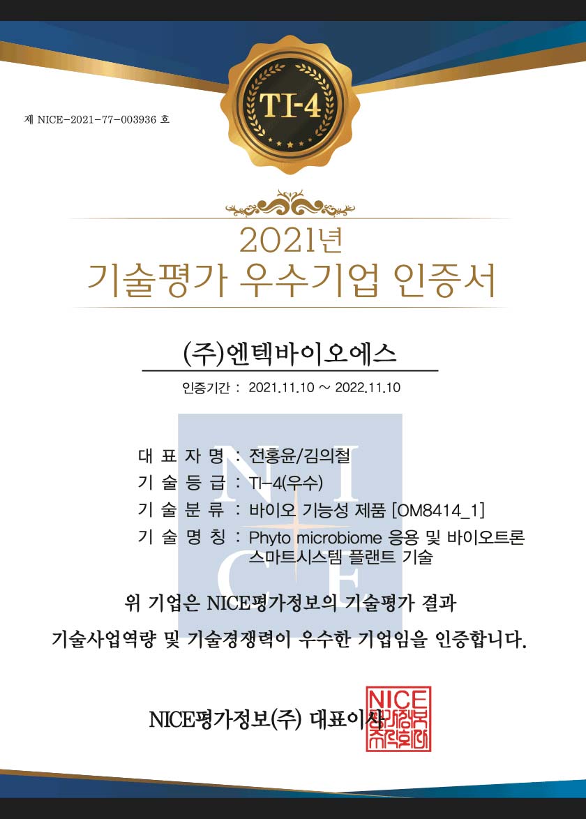 기술평가 우수기업